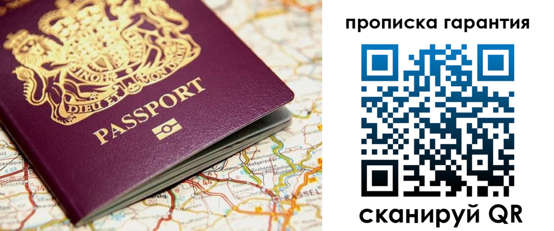 временная регистрация надежно в Солнечногорске
