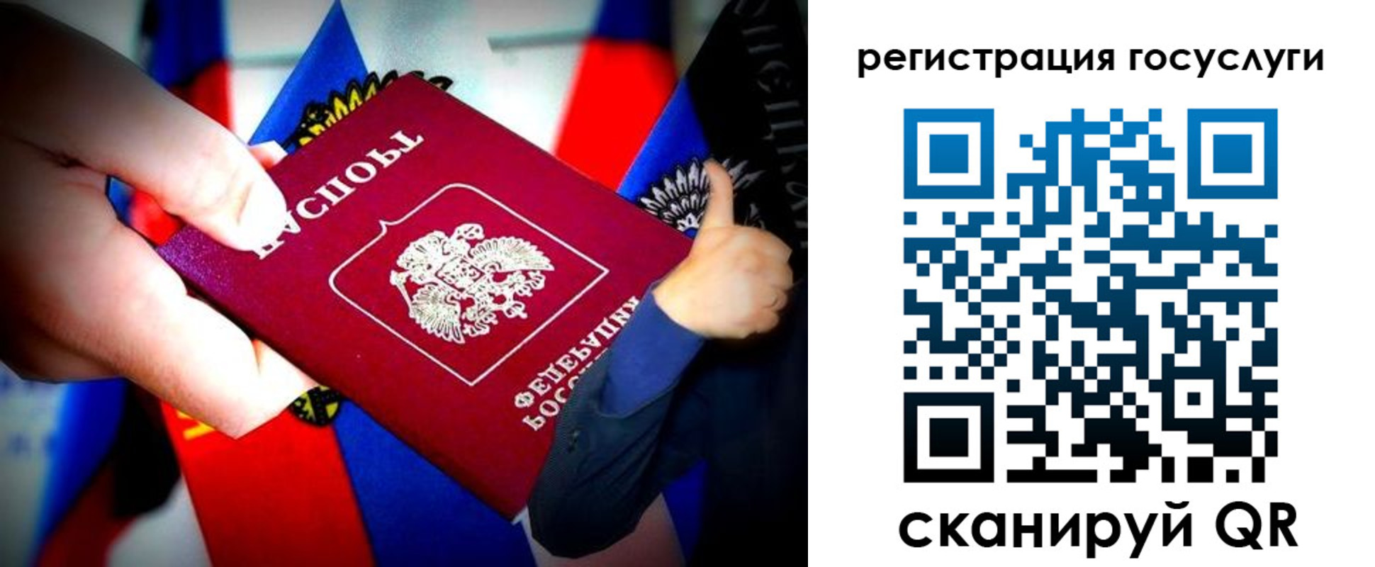 прописка паспорт в Солнечногорске