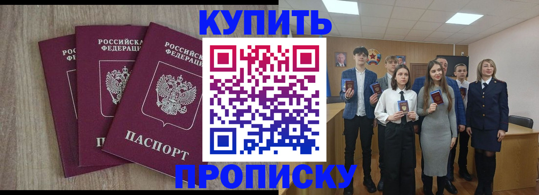 прописка гарантия в Солнечногорске