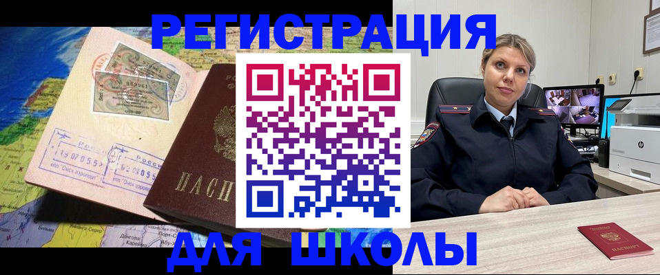прописка от собственника в Солнечногорске