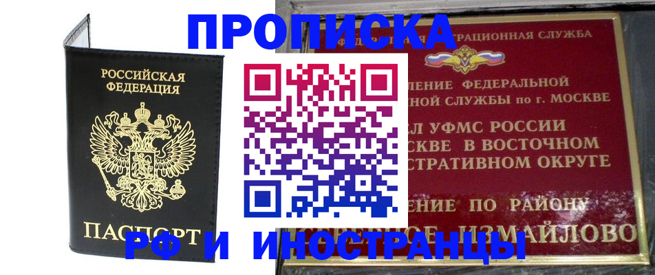 прописка ребенка в Солнечногорске