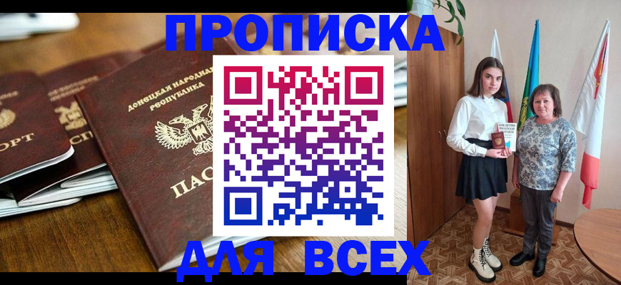 временная регистрация в Солнечногорске