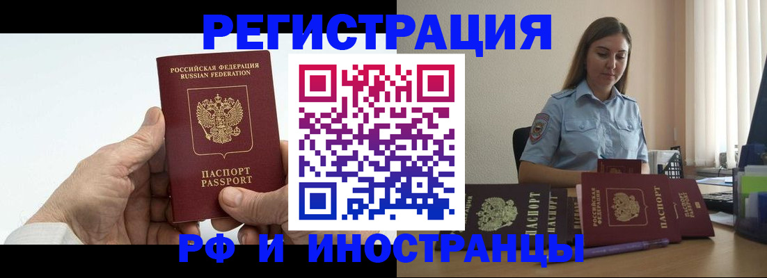 прописка от собственника в Солнечногорске