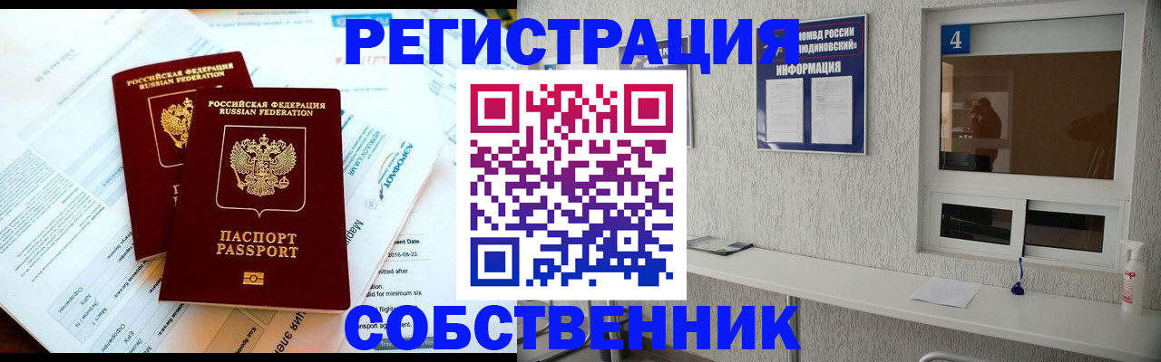 временная регистрация для школы в Солнечногорске