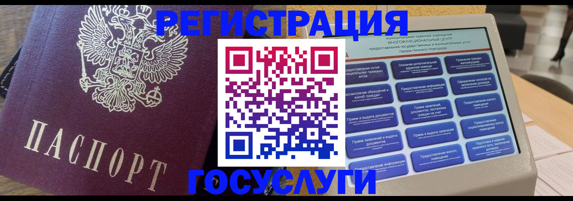 прописка законно в Солнечногорске